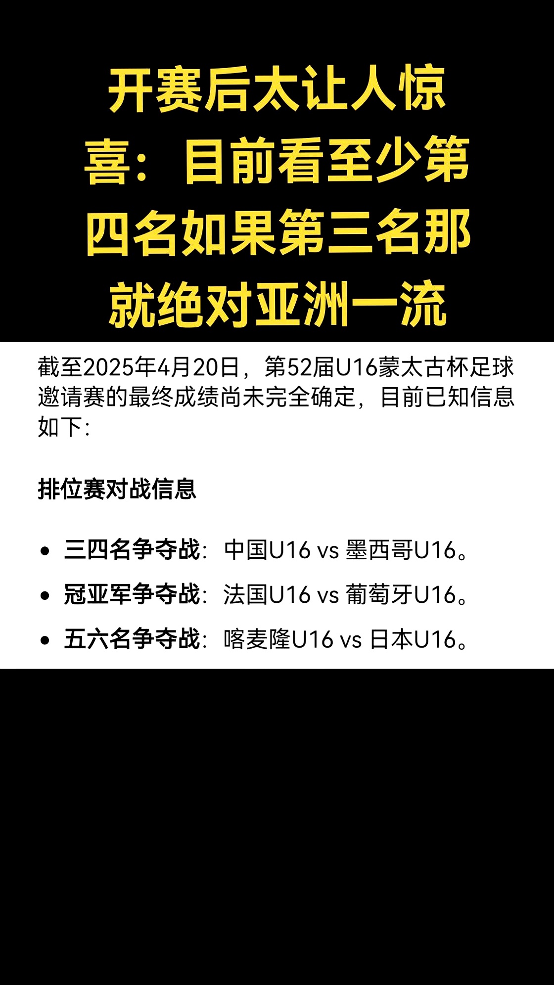 Ming连续五场比赛得分超过反败为胜，法国队不断突破！